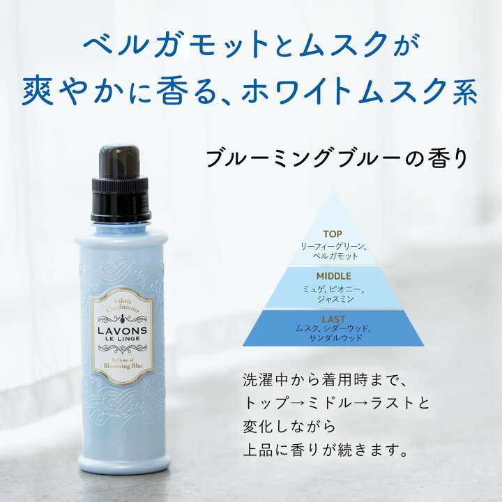 楽天市場 ラボン 柔軟剤 ブルーミングブルー ホワイトムスクの香り 600ml 本体 液体 植物由来 オーガニック 防臭 抗菌 花粉対策 天然 部屋干し 植物エキス 赤ちゃん フレグランス ネイチャーラボ 楽天市場店