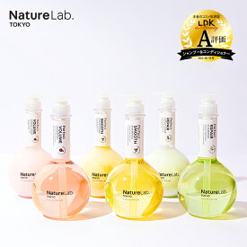 【送料無料】NatureLab TOKYO（ネイチャーラボ トーキョー）シャンプー & コンディショナー 2点セット | 本体 ノンシリコン 女性 エキス 保湿成分 ヘアケア アルガンオイル 植物 幹細胞 ツヤ まとまる