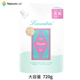ランドリン 洗たく用洗剤 濃縮タイプ ホワイトティーの香り 詰め替え 720g | 詰替用 詰め替え用 液体洗剤 洗濯洗剤 用 中性洗剤 オーガニック エキス 植物由来 低刺激 抗菌 ニオイ 防臭 赤ちゃん 無添加 フレグランス 天然 干し 濃縮 匂い