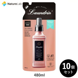 ランドリン 柔軟剤 詰め替え ロマンティックフラワー 480ml 10個セット | 詰替用 詰め替え用 液体 無添加 オーガニック 植物エキス 低刺激 静電気軽減 抗菌 ニオイ 防臭 赤ちゃん 部屋干し 花粉対策 フレグランス 送料無料 まとめ買い