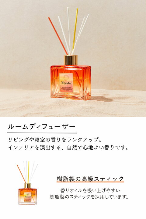 楽天市場 ランドリン ルームディフューザー サンセットピニャコラーダの香り22 80ml 本体 芳香剤 部屋 ルーム フレグランス スティック 置き型 部屋用 消臭 ニオイ 室内用 匂い 芳香 香り いい香り 玄関 寝室 ネイチャーラボ 楽天市場店
