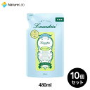 ランドリン ティーフレグランス 柔軟剤『グッドティータイム(GOOD TEA TIME)』 グリーンティー 480ml 詰め替え 10点セット | 液体 無添加 オーガニック 抗菌 ニオイ