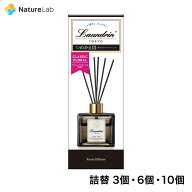 【最大P10倍】ランドリン ルームディフューザー クラシックフローラル 詰め替え 3個・6個・10個セット | …