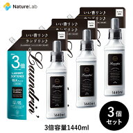 ランドリン 柔軟剤 詰め替え クラシックフローラル 3倍サイズ 1440ml 3個セット | 特大容量 詰替用 詰め…
