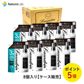 【最大P10倍】【送料無料】ランドリン【ケース販売】8個入り 柔軟剤 クラシックフローラル 詰め替え 3倍サイズ 各1440ml | 特大容量 詰替用 つめかえ用 液体 無添加 オーガニック 低刺激 抗菌 ニオイ つめかえ 詰め替え 詰替 詰め替え用 まとめ買い