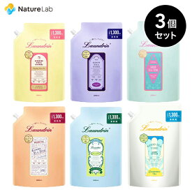 ランドリン 柔軟剤 ティーフレグランス『グッドティータイム(GOOD TEA TIME)』 ダージリンレモンティー / アールグレイティー / ホワイトティー / ウーロンティー / グリーンティー / カモミールティー 1300ml 3個セット 詰め替え 大容量 | 液体 無添加 オーガニック