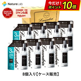 【最大P15倍】【送料無料】ランドリン【ケース販売】8個入り 柔軟剤 クラシックフローラル 詰め替え 3倍サイズ 各1440ml | 特大容量 詰替用 つめかえ用 液体 無添加 オーガニック 低刺激 抗菌 ニオイ つめかえ 詰め替え 詰替 詰め替え用 まとめ買い