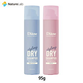【全品P10倍】ダイアン パーフェクトビューティ— ドライシャンプー forスタイリング リラックスシトラスの香り 95g | スプレー ヘアケア 女性 洗い立て 頭皮スッキリ ボリューム感 リフレッシュ ニオイを抑え 根元 スタイリング フレグランス