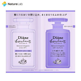 ダイアンボヌール モイスト＆リペアシャンプー＆トリートメント トライアル ナイトドリームティーの香り 10ml×2 | シャンプー ノンシリコン 女性 オーガニック レディス 天然由来成分 無添加 リラックス ヘアケア アミノ酸 お試し お試しセット