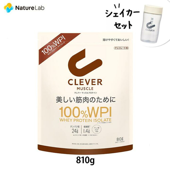 楽天市場】【数量限定シェイカー付き】【送料無料】クレバー マッスル 
