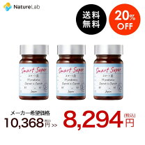 楽天市場】smart superの通販