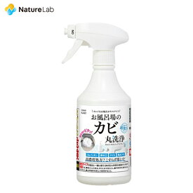 【店内最大P10倍】クリーンプラネット お風呂場のカビ丸洗浄 ウルトラホイップスプレー 400ml | カビ 洗浄 カビ取り剤 お風呂 除菌 抗菌 ニオイ カビ防止 風呂掃除