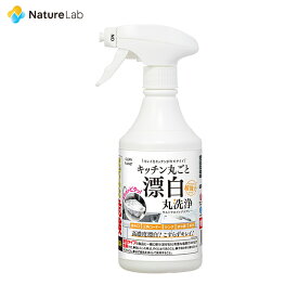 【最大P10倍】クリーンプラネット キッチン丸ごと漂白 丸洗浄 ウルトラホイップスプレー 400ml | 漂白剤 キッチン 台所 洗浄 除菌 食器 洗浄 スプレー 消臭 まな板 排水口 汚れ