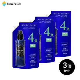 【最大P15倍】ラボン 柔軟剤 ラグジュアリーリラックスの香り 詰め替え 4倍サイズ 1920ml 3個セット | 詰替用 詰め替え用 詰め替え 詰替え 液体 植物由来 オーガニック 防臭 抗菌 花粉対策 天然 部屋干し 植物エキス 赤ちゃん フレグランス ユニセックス 大容量