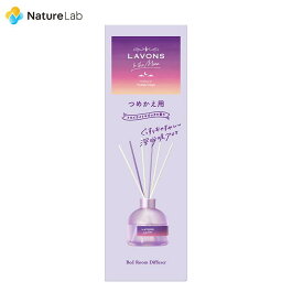 ラボン to the Moon トゥザムーン ベッドルーム ディフューザー 詰め替え用 トワイライトマジックの香り 110ml | アロマディフューザー スティック ルームフレグランス 本体 部屋 香り 芳香 消臭 睡眠 トゥザムーン