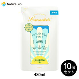【店内最大P10倍】ランドリン ティーフレグランス 柔軟剤 『グッドティータイム(GOOD TEA TIME)』 カモミールティーの香り 詰め替え 480ml 10個セット | 詰替 無添加 オーガニック 植物エキス 低刺激 静電気軽減 抗菌 ニオイ 防臭 赤ちゃん 部屋干し 衣類 花粉対策 ティー