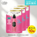 【全品P10倍】ラボン 柔軟剤 フレンチマカロン 詰め替え 3倍サイズ 1440ml 3個セット | 詰替用 詰め替え用 詰め替え 詰替え 液体 まとめ買い 植物由来 オーガニック 防臭 抗菌 花粉対策 天然 部屋干し 植物エキス 赤ちゃん フレグランス 大容量