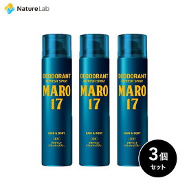 【最大P10倍】MARO17 薬用 デオドラント リフレッシュ スプレー ベルガモット＆レモンの香り 95g 3個セット | マーロ17 デオドラント スプレー 汗 制汗 ボディ ニオイ 頭皮 脇 ケア メンズ 男性 リフレッシュ