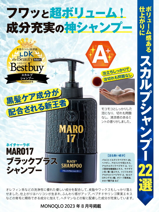 楽天市場】【エントリーで最大P14倍】マーロ17 シャンプー 