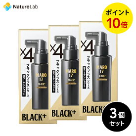 【最大P10倍】【送料無料】マーロ17 ブラックプラス シリーズ コラーゲンショット 50ml 3個セット| MARO17 ヘアケア メンズ スカルプケア 男性 植物幹細胞 エッセンス 頭皮 男性用 頭皮ケア コラーゲン配合 頭皮マッサージ