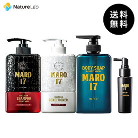 MARO17 パーフェクトウォッシュ コラーゲン シャンプー 350ml+コラーゲン スカルプ コンディショナー 350ml+ボディソープ 450ml+ブラックプラスコラーゲンショット 4点セット | コラーゲン メンズ スカルプ ノンシリコン 男性