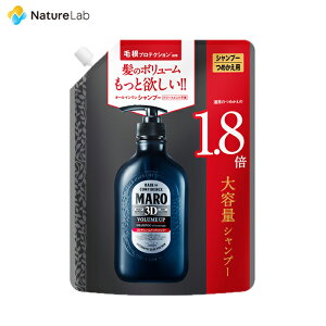 【店内最大P10倍】MARO 3DボリュームアップシャンプーEX 詰め替え 大容量 684ml | MARO ヘアケア シャンプー メンズ スカルプ ノンシリコン 男性 ボリュームアップ シャンプー スカルプケア 頭皮