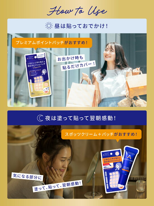 楽天市場】アクネスラボ ポイントパッチ(プレミアム) 30枚入り | 集中 