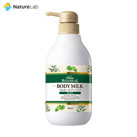 ダイアンボタニカル ボディミルク 無香料 | ボディ ミルク 乳液 保湿 乾燥肌 ボディクリーム ボディローション 低刺激 敏感肌