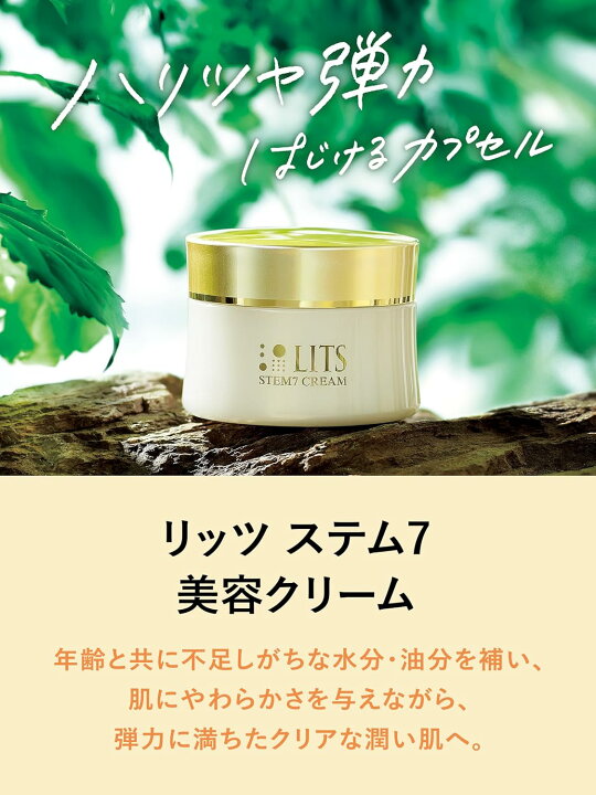 楽天市場】【送料無料】リッツ リバイバル ステム7 美容クリーム 50g 