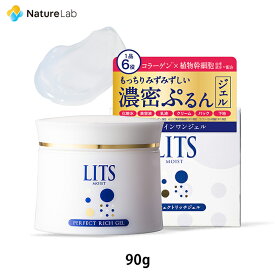 リッツ モイスト パーフェクトリッチ ジェル 90g | LITS 植物幹細胞 幹細胞 コスメ スキンケア オールインワン ジェル 化粧水 クリーム 美容液 基礎化粧品 コラーゲン 無添加 低刺激 乾燥対策 エイジングケア スキンケア 集中ケア 保湿 高保湿 ベタつかない 乾燥肌 敏感肌