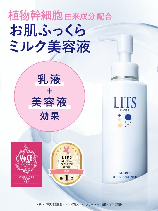 楽天市場】リッツ モイスト スキンケア3点セット（クレンジング 
