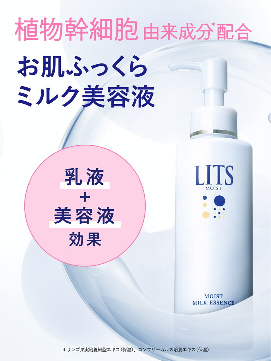 楽天市場】リッツ モイスト ローション&ミルクエッセンス スキンケア 