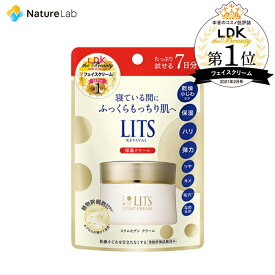 リッツ リバイバル ステム7 ミニ 10g | LITS ステムセブン 美容液 クリーム セラム 植物幹細胞 幹細胞 コスメ 基礎化粧品 無添加 低刺激 乾燥対策 エイジングケア スキンケア 集中ケア 保湿 高保湿 しっとり ハリ うるおい 乾燥肌 敏感肌 年齢肌 ゆらぎ肌 日本製 国産