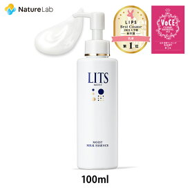 リッツ モイスト ミルクエッセンス 100ml | 乳液 ミルク 美容液 植物幹細胞 コスメ 無添加 コラーゲン 敏感肌 乾燥肌 無添加 高保湿 スキンケア