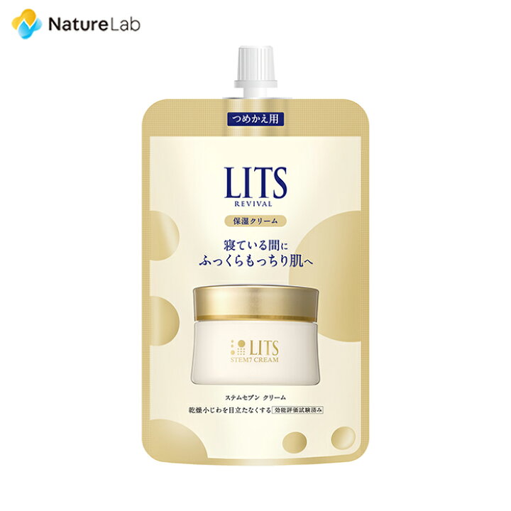 楽天市場】リッツ リバイバル ステム7 詰め替え 50g | 植物幹細胞 