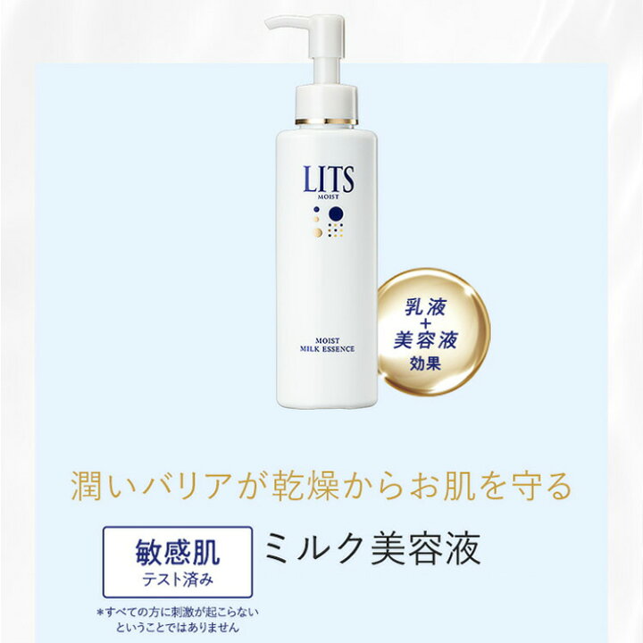 楽天市場】リッツ モイスト スキンケア3点セット（クレンジング 