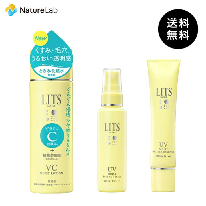 楽天市場】【エントリーで最大P14倍】リッツ UVセット（モイスト 