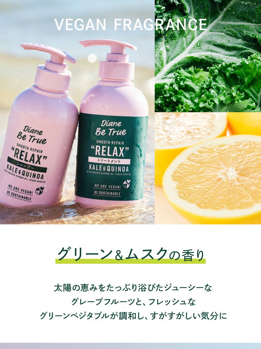 オイル＋シャンプー　トリートメント　詰メ替エ 楽天市場】ダイアン ビートゥルー シャンプー トリートメント