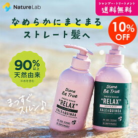 【SALE！＆お得なセット割】ダイアン ビートゥルー シャンプー & トリートメントセット & お楽しみウェットブラシ1本 計3点セット | 無添加 オーガニック ノンシリコン オイル 天然由来 保湿 ダメージケア くせ毛 本体 ボトル うねり ヴィーガン ビーガン 女性 レディース