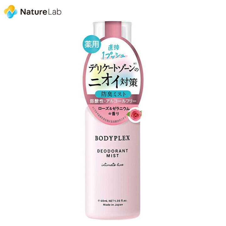 楽天市場】【エントリーで店内最大P14倍】ボディプレックス 薬用 
