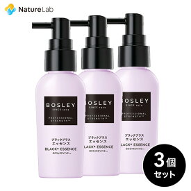 【店内最大P10倍】ボズレー ブラックプラス エッセンス 60ml 3個セット | 頭皮用美容液 ハリコシ 黒髪 女性 頭皮用 美容液 エッセンス 頭皮ケア ヘアケア レディース ボリュームアップ
