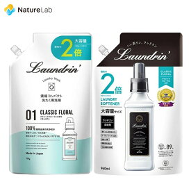 ランドリン WASH 洗濯洗剤 クラシックフローラル 詰め替え 2倍サイズ & 柔軟剤 詰め替え クラシックフローラル 2倍サイズ 2点セット | 詰替用 液体洗剤 洗濯洗剤 用 中性洗剤 オーガニック エキス 植物由来 低刺激 抗菌 ニオイ 防臭 赤ちゃん 無添加 フレグランス