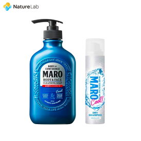 マーロ 全身用 クールクレンジングソープ クール ボディソープ & MARO ドライシャンプー ブルーシトラスの香り 2点セット| MARO ボディケア 男性用 ボディソープ メンズ 全身用 男性 植物エキス メントール 全身洗える ニオイ対策 汗臭 全身スッキリ クール さっぱり 香り