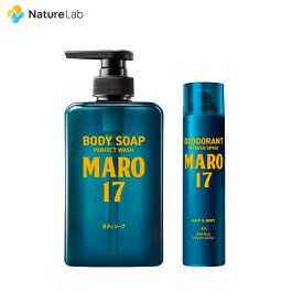 MARO17 ボディソープ パーフェクトウォッシュ ベルガモット＆レモンの香り／薬用 デオドラント リフレッシュ スプレー ベルガモット＆レモンの香り 2点セット | マーロ17 ボディソープ メンズ 保湿 うるおい ボディウォッシュ ボトル ボディケア 汗 すっきり ニオイ 対策