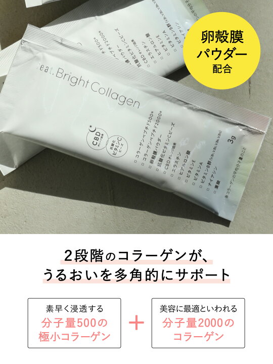 楽天市場】【最大P10倍】フィート ブライト コラーゲン【栄養機能食品 Bright コラーゲンサプリメント 5パック