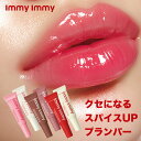 【4/1より新色登場！】【メール便 送料無料】immy immy (アイミーアイミー) プランプリペア リップセラム | リップ リ…