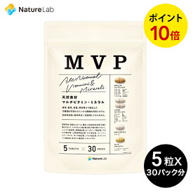 【店内全品P10倍】【メール便 送料無料】MVP (マルチビタミン・ミネラルパック) 30日分 30パック入り | サプリメント メガビタミン ビタミンD 亜鉛 自然素材由来 ビタミンC マイベスト 天然 ビタミン剤 栄養補助食品 アミノ酸 個包装 栄養剤 健康 補助