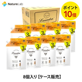 【店内全品P10倍】【送料無料】ランドリン ボタニカル【ケース販売】8個入り 柔軟剤 特大容量 ベルガモット＆シダー 詰め替え 3倍サイズ 各1290ml | まとめ買い 詰め替え用 液体 低刺激 抗菌 ニオイ 防臭 つめかえ 詰替用 詰替