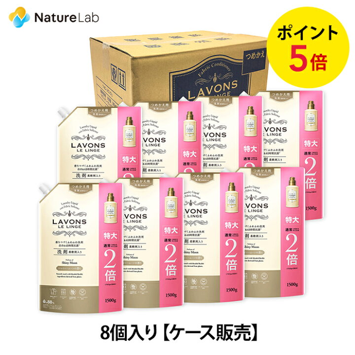 楽天市場】【最大P10倍】ラボン【ケース販売】 8個入り 柔軟剤入り洗剤 