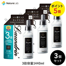 【店内最大P10倍】ランドリン 柔軟剤 詰め替え クラシックフローラル 3倍サイズ 1440ml 3個セット | 特大容量 詰替用 詰め替え用 詰替え 詰替え用 液体 無添加 オーガニック 低刺激 抗菌 ニオイ 防臭 赤ちゃん 部屋干し 花粉対策 フレグランス 送料無料